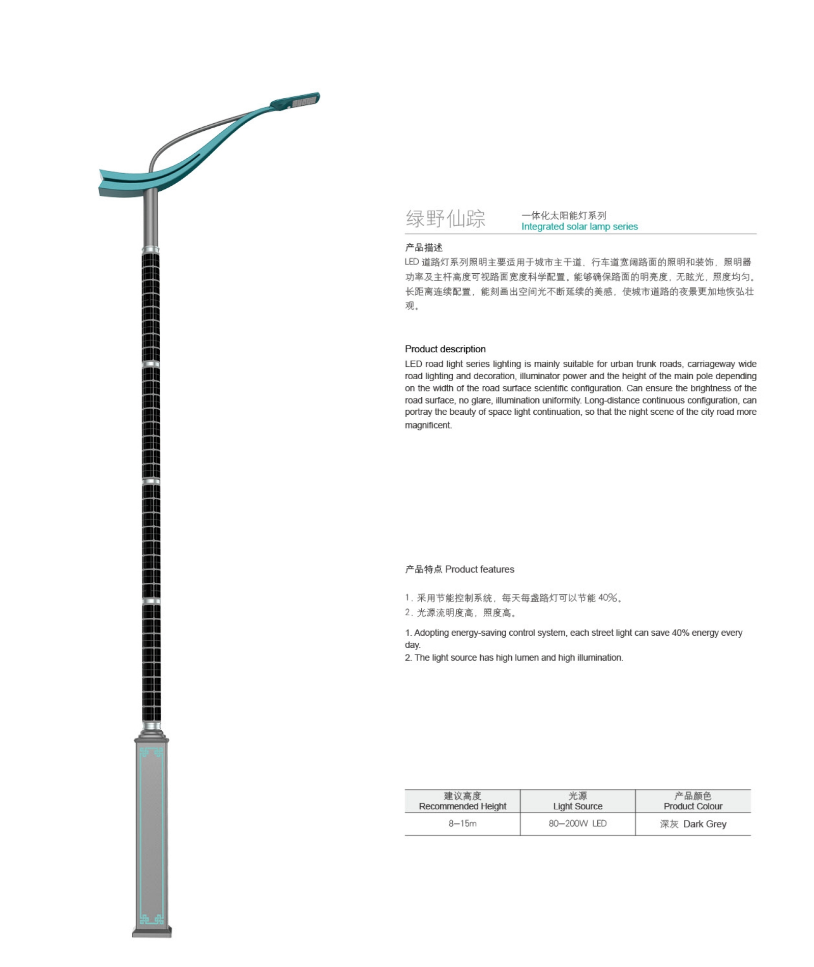 Thin film solar street light77.jpg