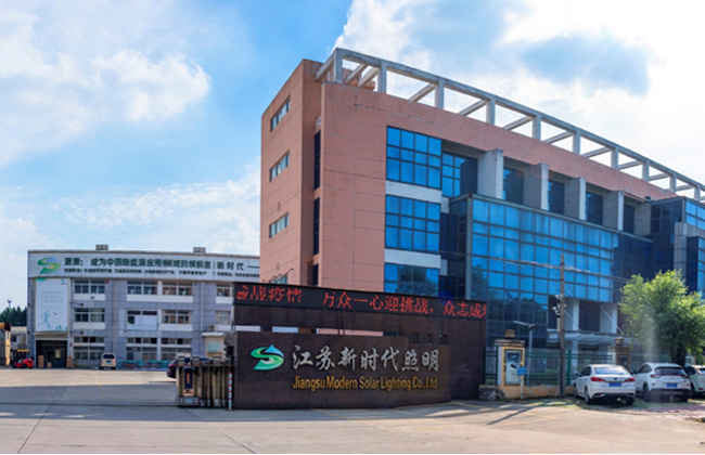 JIANGSU MODERN SOLAR LIGHTING CO.,LTD