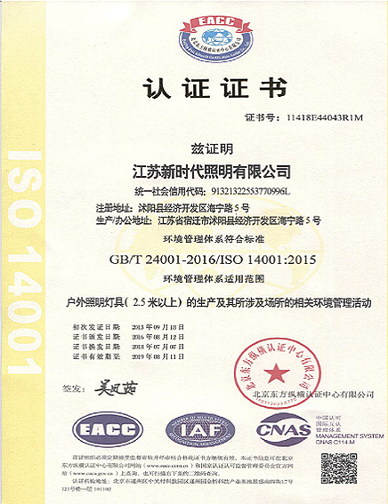 ISO14001