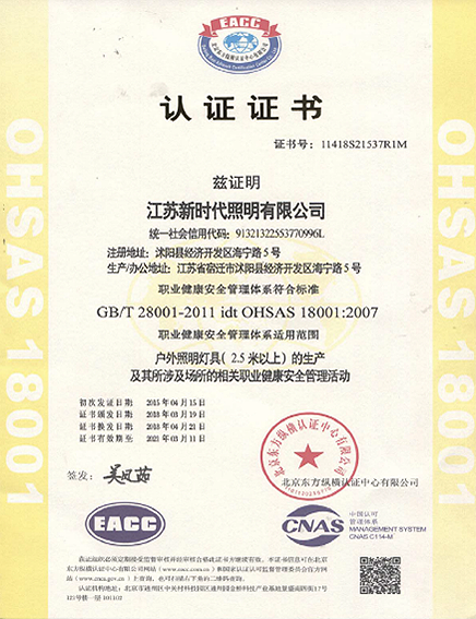OHSAS 18001
